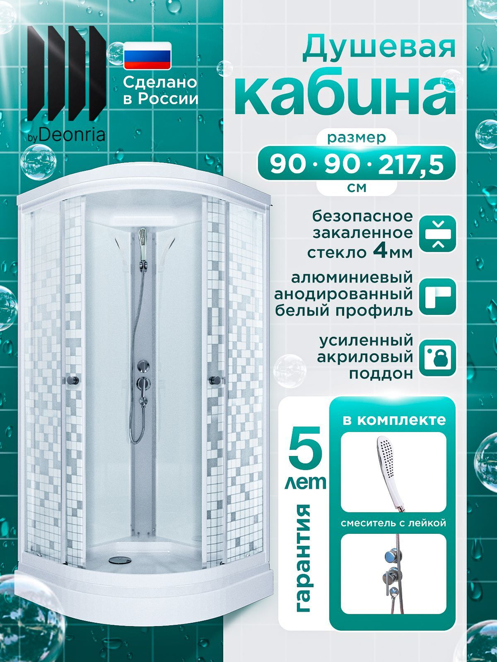 Душевая кабина DIONRIA (90х90) стекло с рисунком, поддон низкий