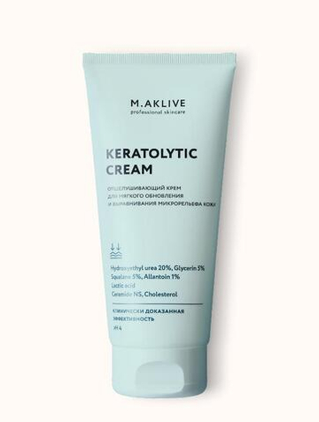 M.AKLIVE Крем-кератолитик, 200 мл | KERATOLYTIC CREAM