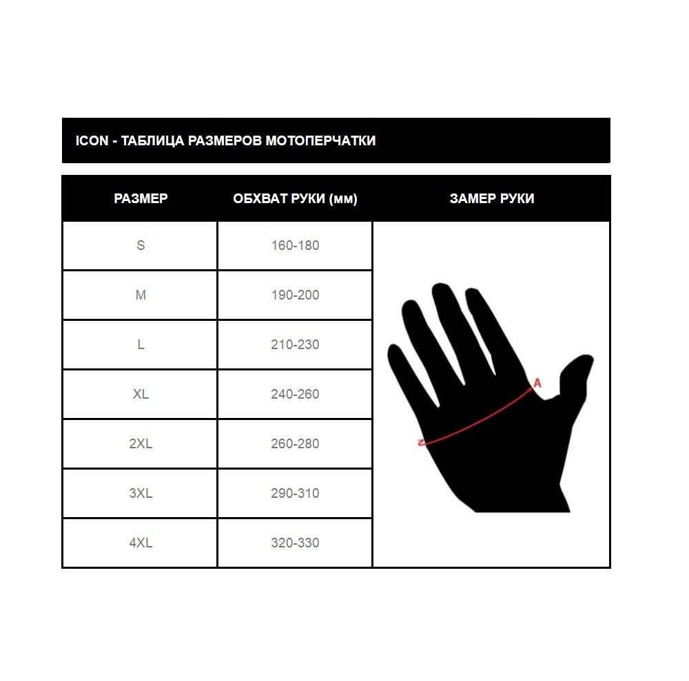 Hooligan CE Gloves / Черный