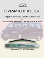 Щетки стеклоочистителя HUOYE Y8 650/550 мм на MercedesBenz VClass | Hook/J-Hook