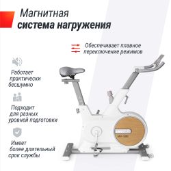 Велотренажер UNIX Fit MV-500 Wood