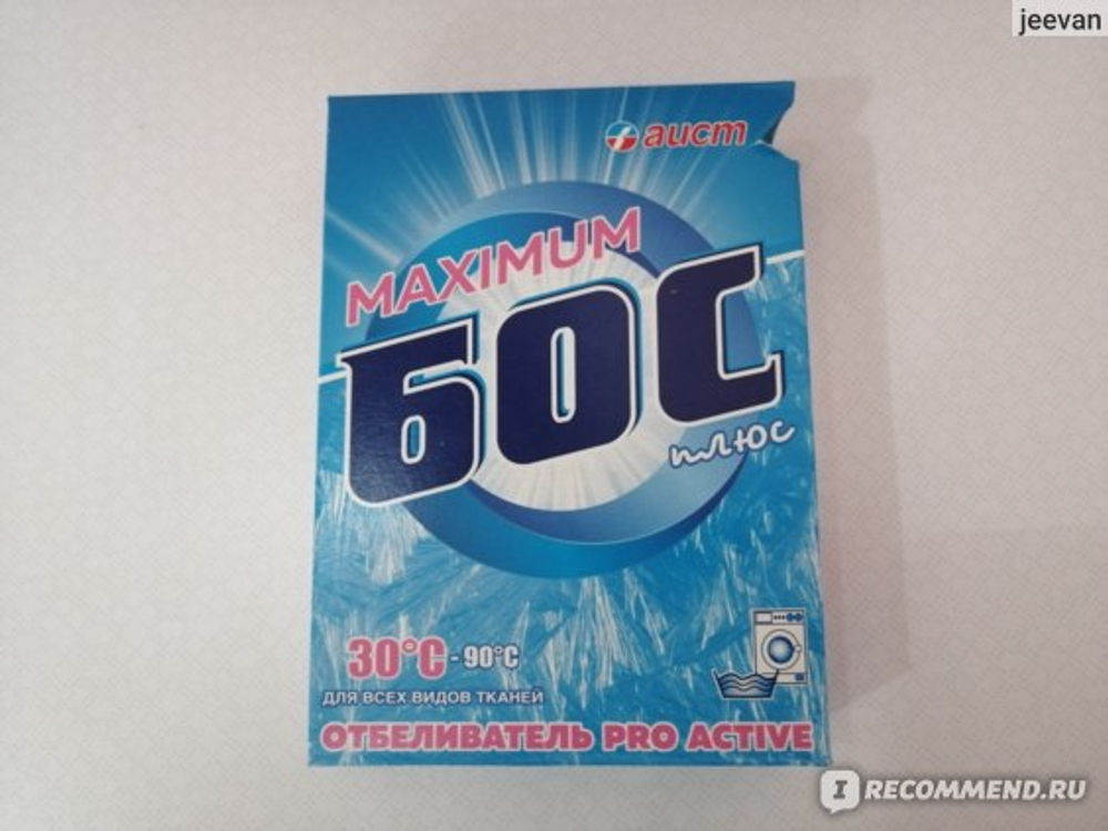 Отбеливатель "БОС-плюс Максимум" 300гр.