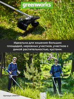 Аккумуляторный триммер Greenworks GD40BCBK4, 40v, 40 см, (2105707UB), с аккумулятором 4 А·ч и зарядным устройством