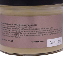 Паста арахисовая (peanut butter) Greenmania | Гринмания 200г
