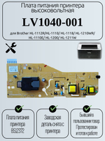 Плата питания принтера высоковольтная LV1040-001для Brother HL-1112R/HL-1110