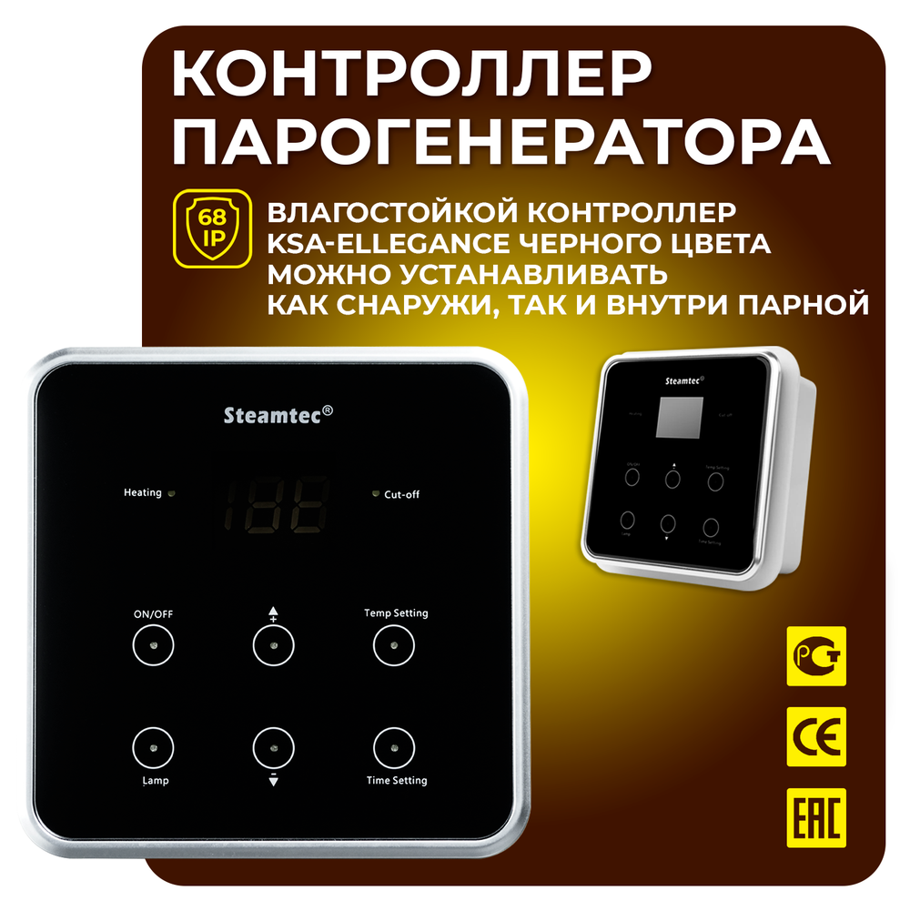 Steamtec TOLO Н 30 - 3 Квт, вертикальный парогенератор 220В (объем парной 2-3 м3)