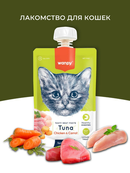 Wanpy Cat Лакомство для кошек Мясной мусс из тунца и курицы с морковью 90 г