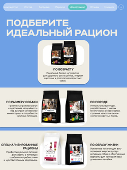 Корм для взрослых собак породы Золотистый ретривер, с кроликом, 3 кг, QUATTRO