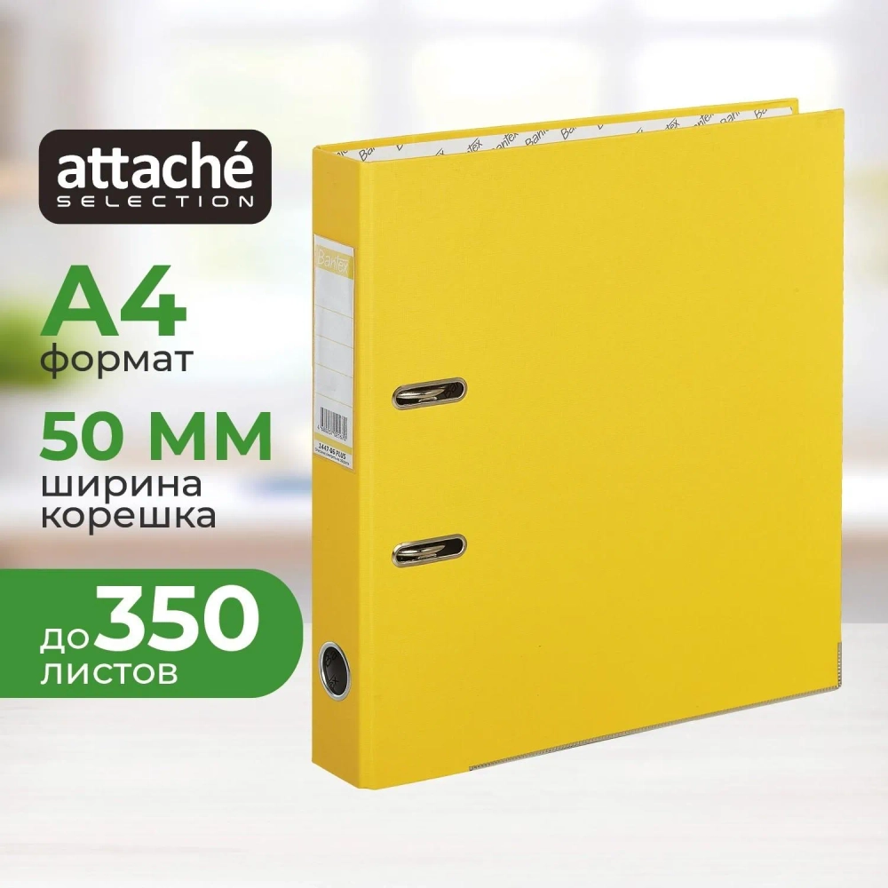 Папка-регистратор Attache Selection (Bantex) Economy Plus 50 мм жёлтая бумвинил/бумага с защитным уголком