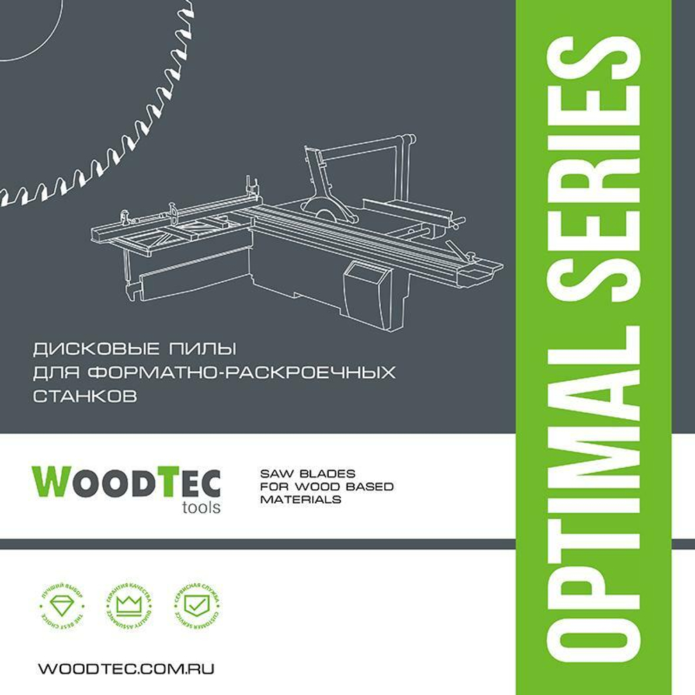 Подрезная коническая пила WoodTec для форматно-раскроечных станков Ø120х20х2,8-4,0 Z=24 KON
