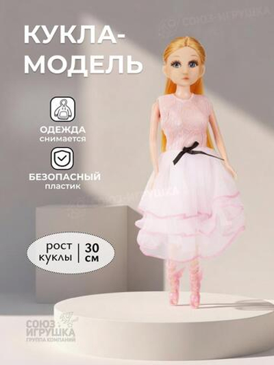Кукла тип Модель с аксессуарами, пакет WS1115