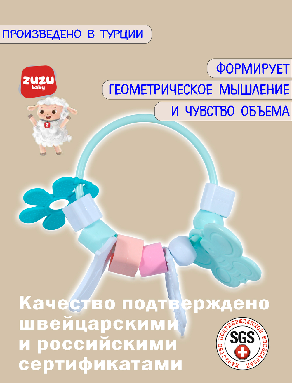 Погремушка для новорожденного 0+. Прорезыватель для зубов детский "Цветочек". Грызунок.
