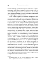 Тысячелетнее царство