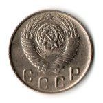 10 копеек 1948 год