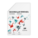 Каталог Обложки прозрачные пластиковые А4 0.2 мм 100 шт. от ГЕЛЕОС