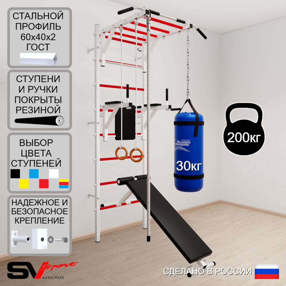 Шведская стенка Sv Sport усиленная 6543 (Турник рукоход/Брусья/Скамья/Канат/Кольца/Цепь/Мешок 30кг)