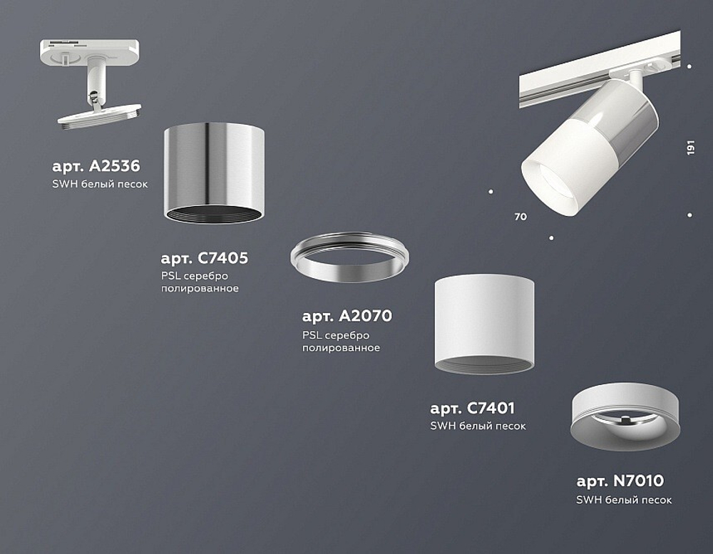 Светильник на штанге Ambrella Light XT XT7401071