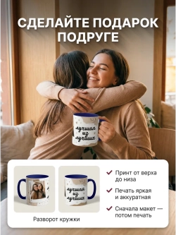Кружка цветная с Вашим фото, надписью или принтом на заказ