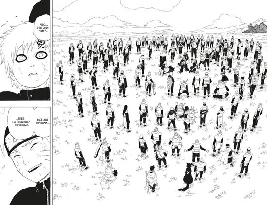 Манга Naruto. Наруто. Книга 11. В поисках Саскэ