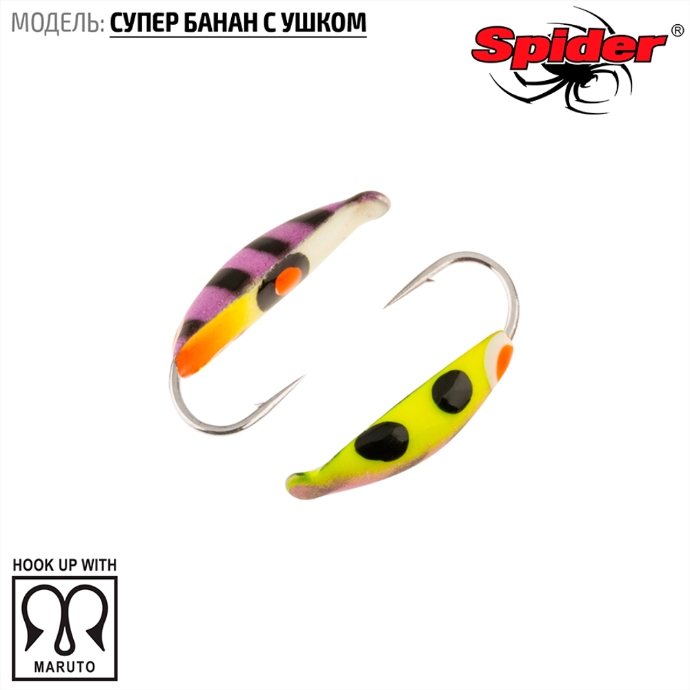 Мормышка вольфрамовая Spider 1810 "Супер банан с ушком" (1мм, 0.26гр)
