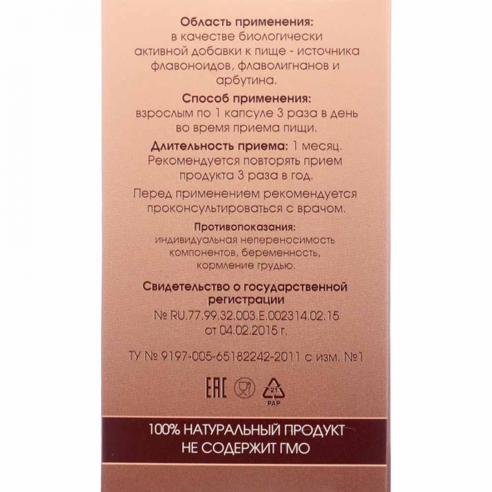 Препарат ЛимфоТок для очищения организма от шлаков и токсинов | Артемизия 60капс