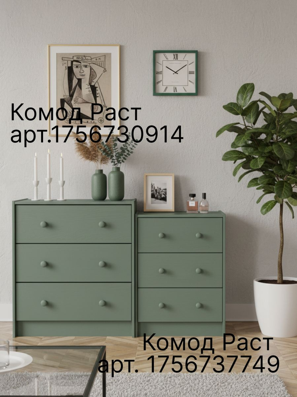 Комод 62х30х90, Раст с 4 ящиками для одежды, в прихожую, для игрушек, деревянный, массив сосны, зеленый эвкалипт, IKEA
