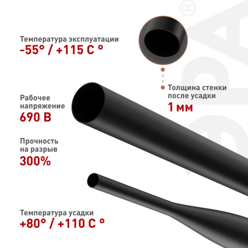 Термоусадочная трубка ЭРА NO-224-545 ТТУк 6/2 чёрная с клеевым слоем в отрезках по 1 м 10 шт | Электротовары