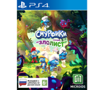 Смурфики - Операция Злолист [PS4] Б/У