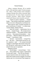 Шум и ярость