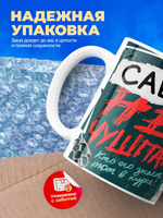 Кружка ТМ Ларец, Савва не чушпан, 330мл, 1шт