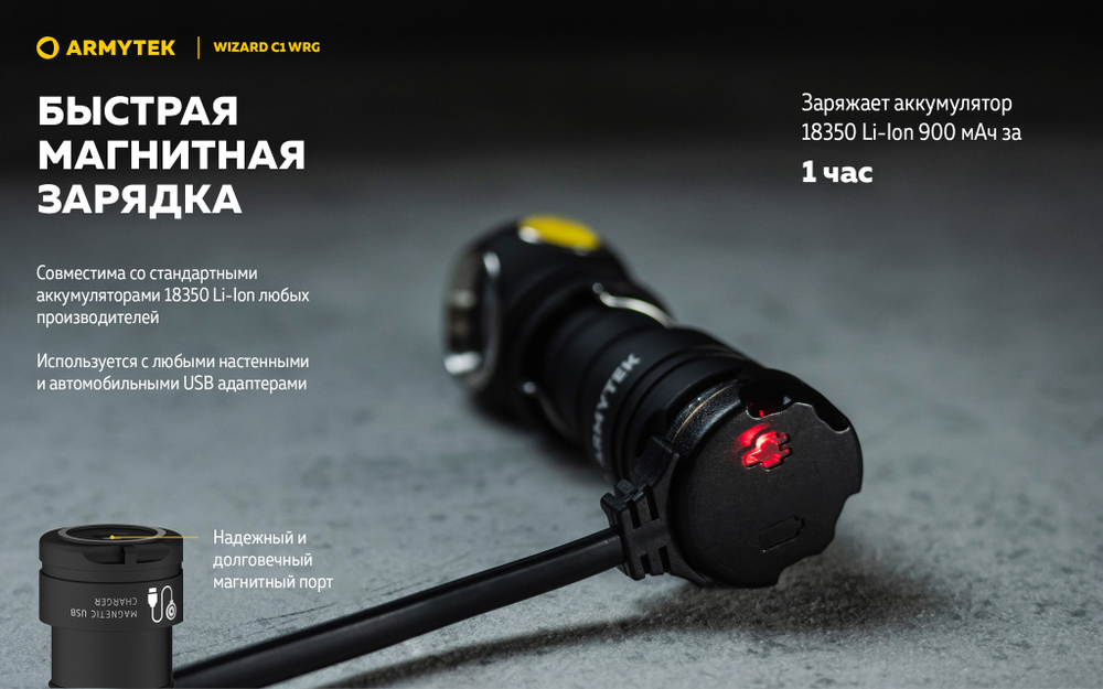 Фонарь с красно-зеленым и белым светом Armytek Wizard C1 WRG [F10601C]