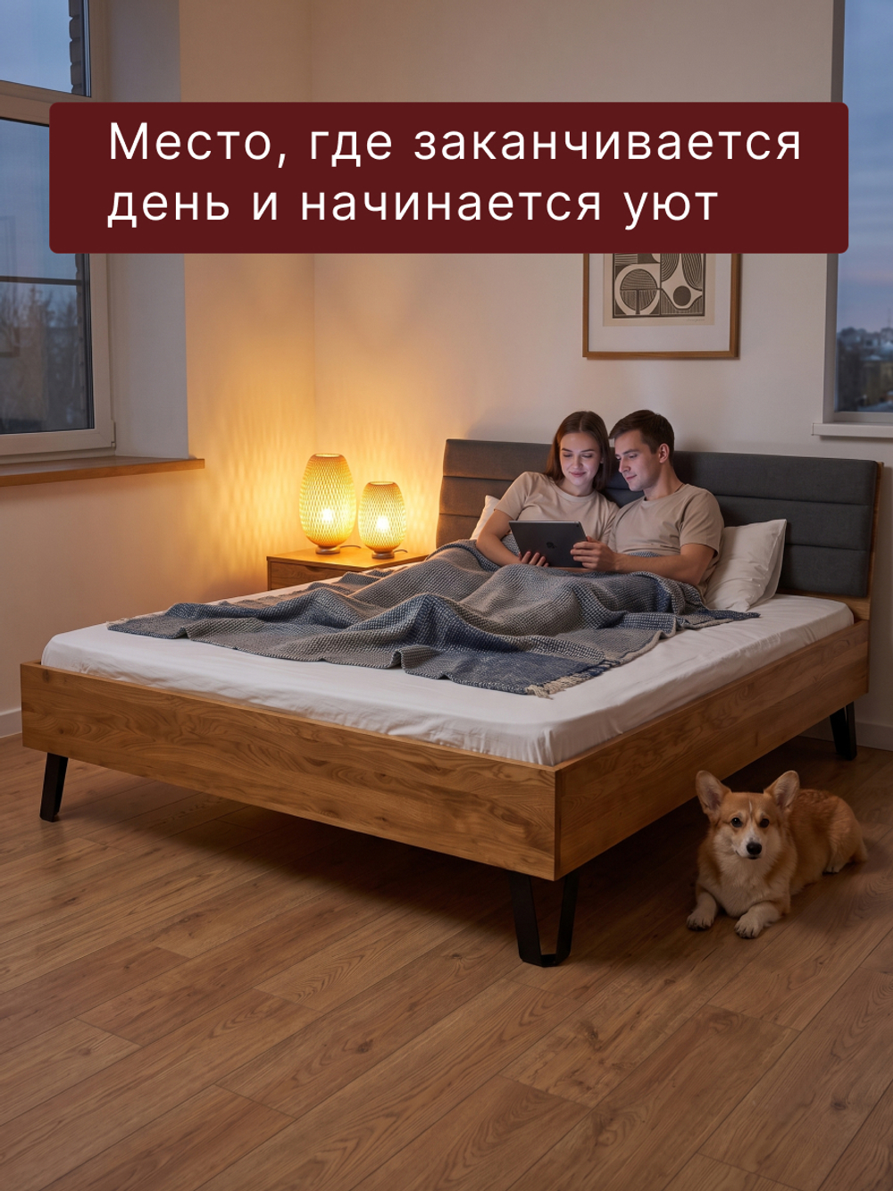 Кровать 180х200, Ланет, двуспальная кровать, массив дуба, MAKOSA