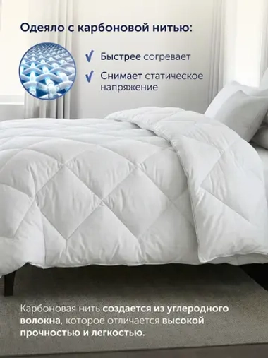 Теплое зимнее одеяло БайГлори
