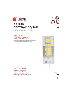 Лампа светодиодная LED-JCD 8Вт капсульная прозрачная 4000К нейтр. бел. G4 760лм 230В IN HOME 4690612036205