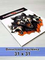 Волк - Цербер