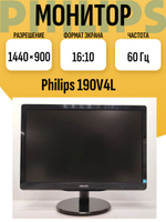 Монитор 19 дюймов 190V4L. Товар уцененный