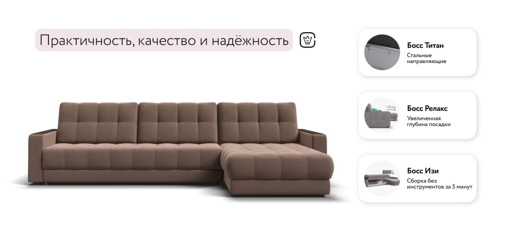 Угловой диван Босс Про Макс Велюр Монолит мокко