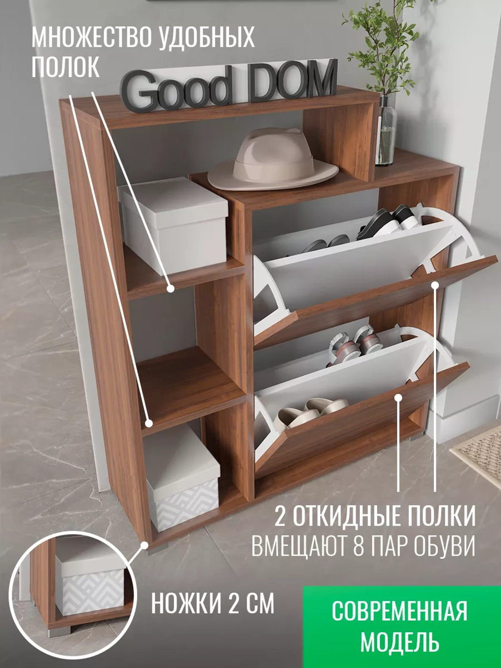 Обувница в прихожую тумба закрытая с полками
