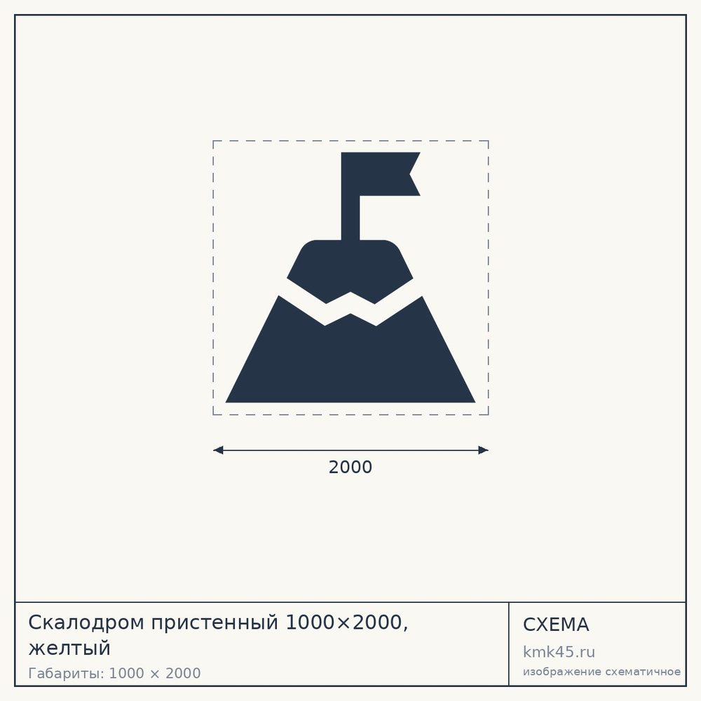 Скалодром пристенный 1000×2000, желтый — от 8 000 ₽