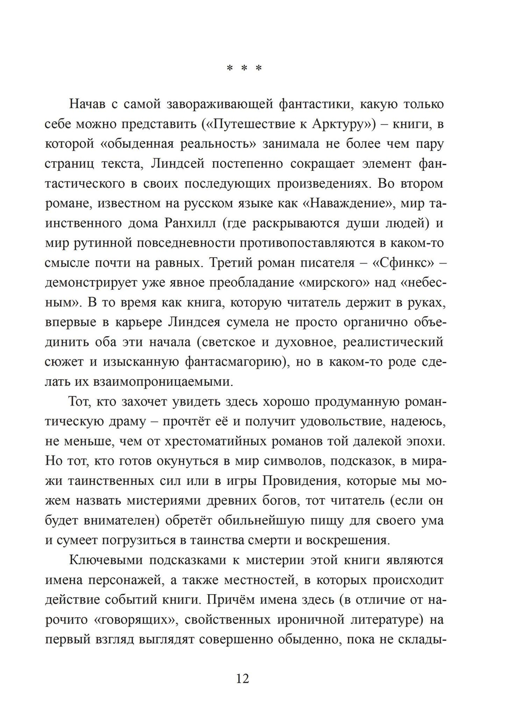 Фиолетовое яблоко (PDF)