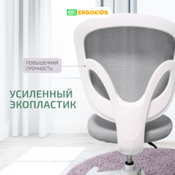 Стул для школьника Ergokids Soft Air