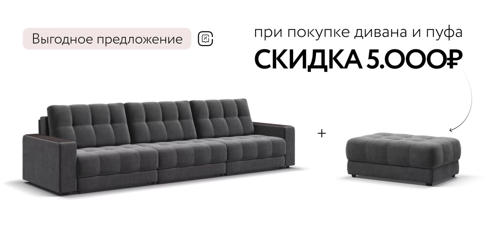 Диван Босс Гранд Велюр Монолит серый