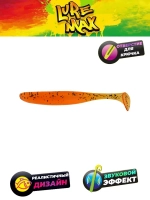 Мягкая приманка LureMax SLIM SHAD