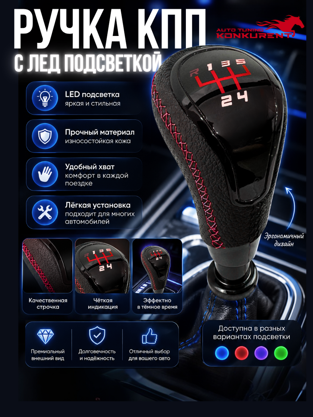 Обшитая ручка КПП в стиле Vesta с красной LED-подсветкой на плоский шток
