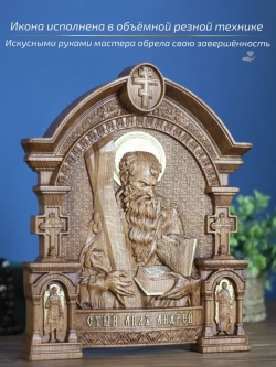 Апостол Андрей Первозванный, бук, 32х26х3,8 см