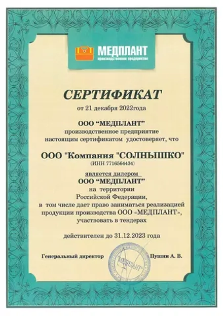 Держатель трахеальной канюли одноразовый стерильный