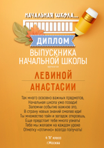 PSD-Шаблон диплома "Case"