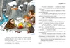 Неандертальский мальчик в школе и дома. Книга 2
