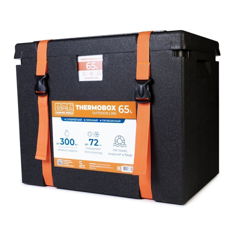 Изотермический контейнер (термобокс) Camping World Thermobox (65 л.), черный