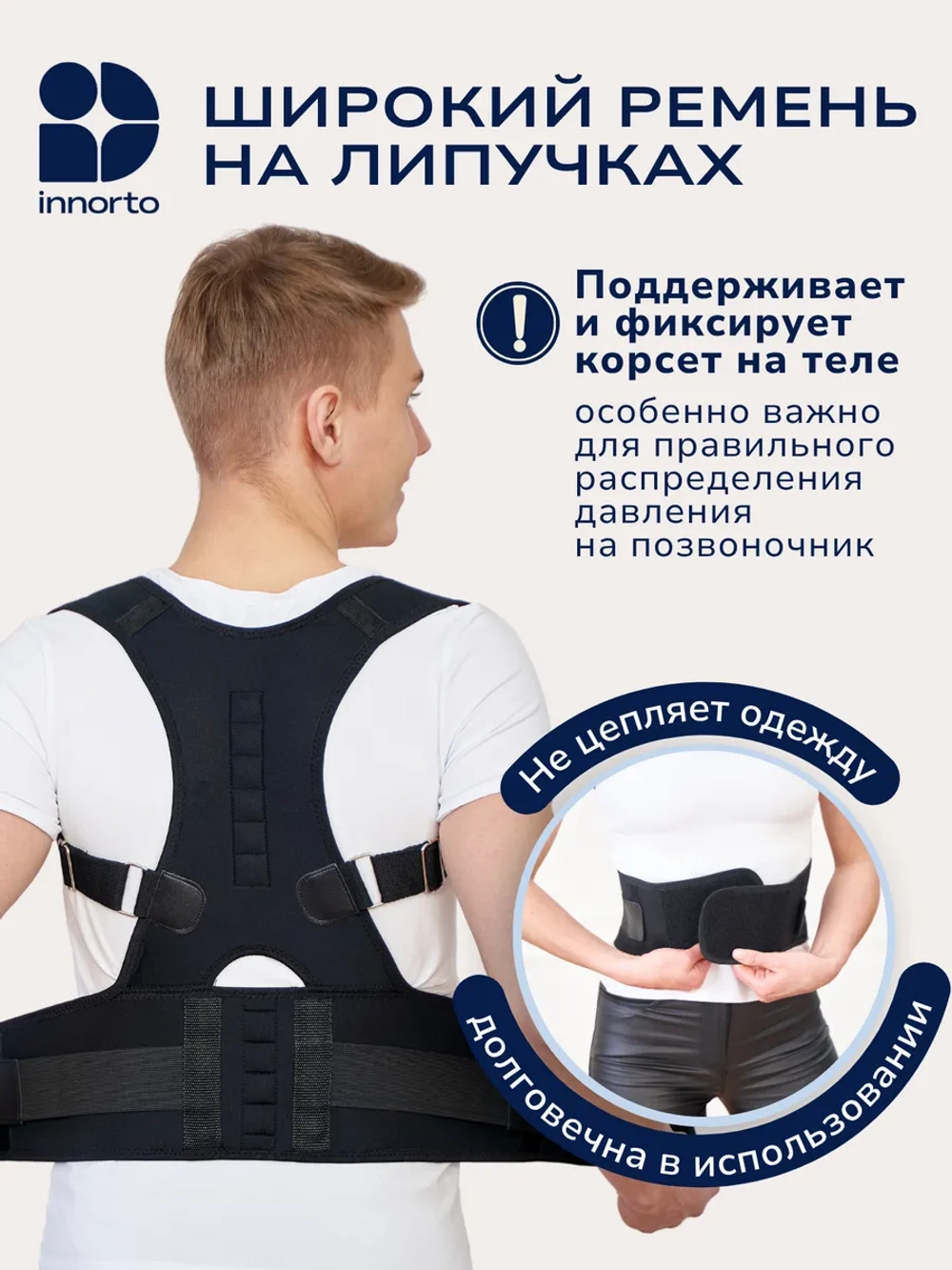 Корсет ортопедический для осанки спины 62200